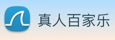 真人百家乐 Logo